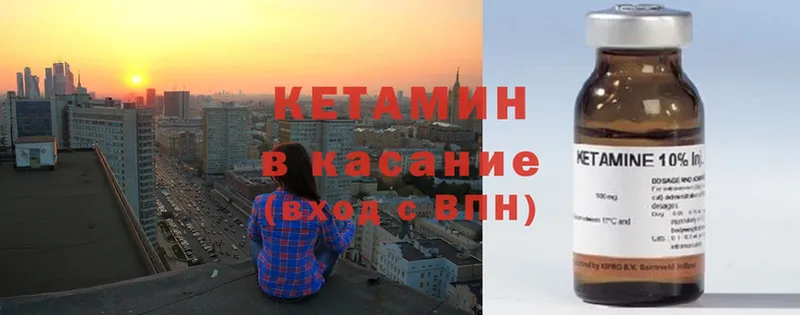 сколько стоит  Ставрополь  КЕТАМИН ketamine 