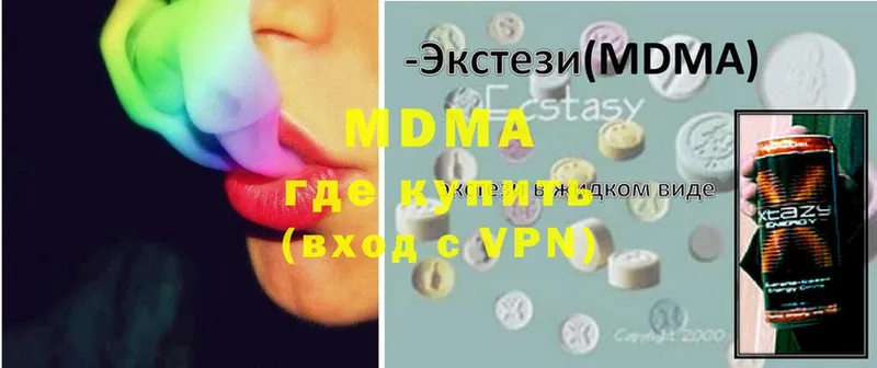 где найти   Ставрополь  MDMA crystal 