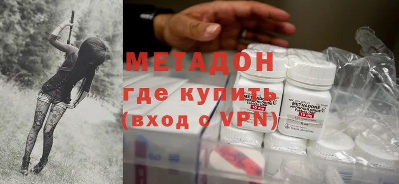 закладки  Ставрополь  МЕТАДОН methadone 